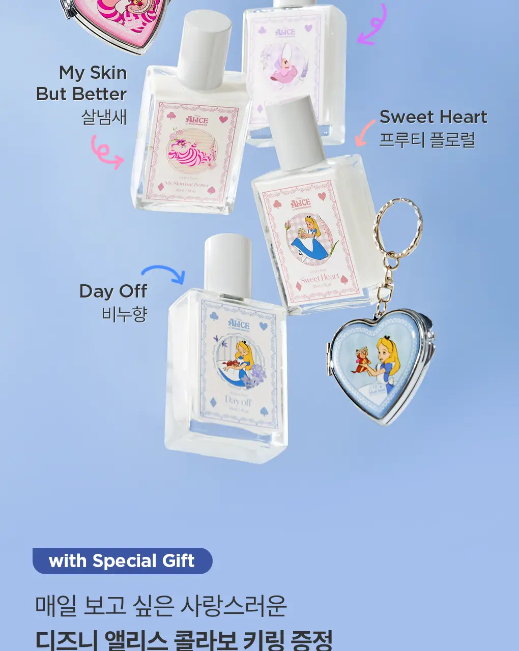 [앨리스 에디션] 아뜰리에페이 퍼퓸 30ml 스윗허트 단품/기획 상세페이지 4